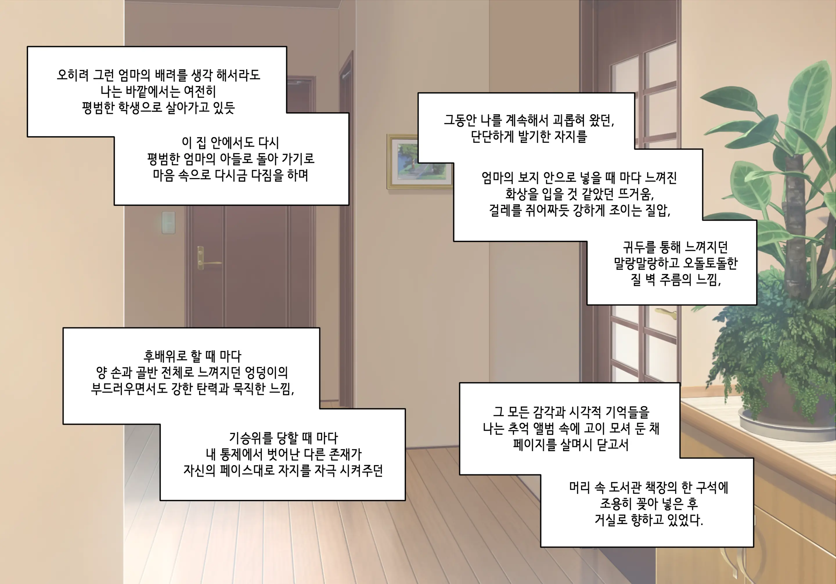 Elf Mama Ch1 - 10 | 엘프마망 1~10